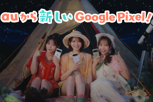 FRUITS ZIPPERが好きなことに夢中でチャレンジ!【Google Pixel|au】が支える最高の夏!