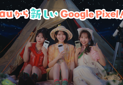 FRUITS ZIPPERが好きなことに夢中でチャレンジ！【Google Pixel｜au】が支える最高の夏！