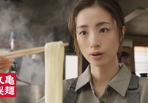 上戸彩さんが2つのうどんの顔を確かめる!? 丸亀製麺の新TVCM「うどんには、二つの顔がある。」篇が9/19より放送！