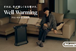 津田健次郎さん出演!デロンギのヒーター新 CM を9月7日(月)より公開