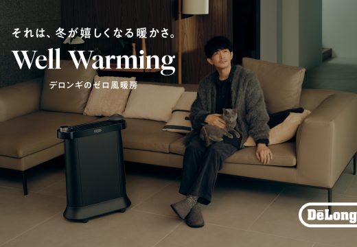 津田健次郎さん出演！デロンギのヒーター新 CM を9月7日（月）より公開