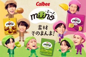 Snow Man出演！カルビー新CM「そら豆いもくりカルビーミーノ」が10月6日から解禁！