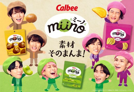 Snow Man出演！カルビー新CM「そら豆いもくりカルビーミーノ」が10月6日から解禁！